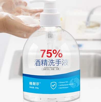 酒精洗手液MSDS報告咨詢與辦理機構 一手權威，助您合規消毒